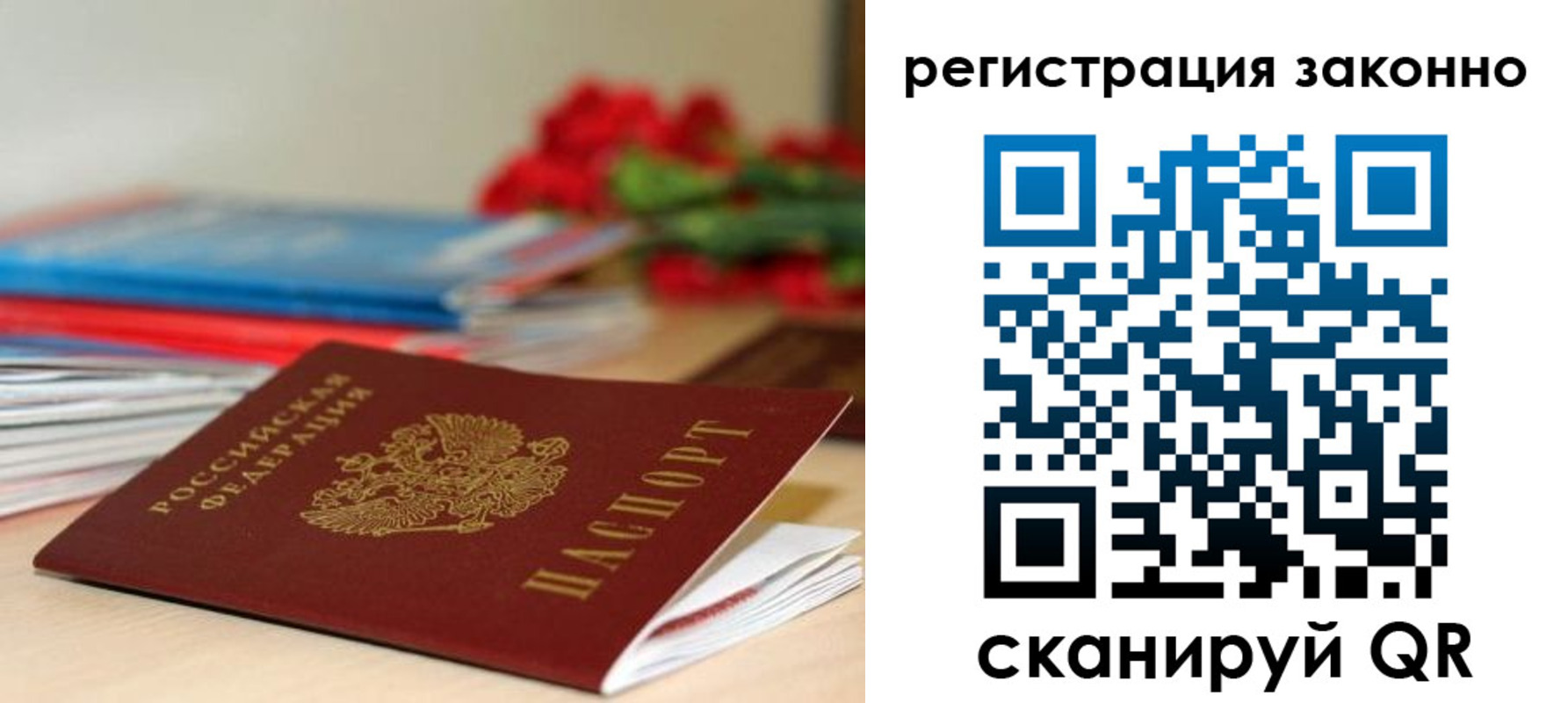 временная регистрация для всех в Карпинске