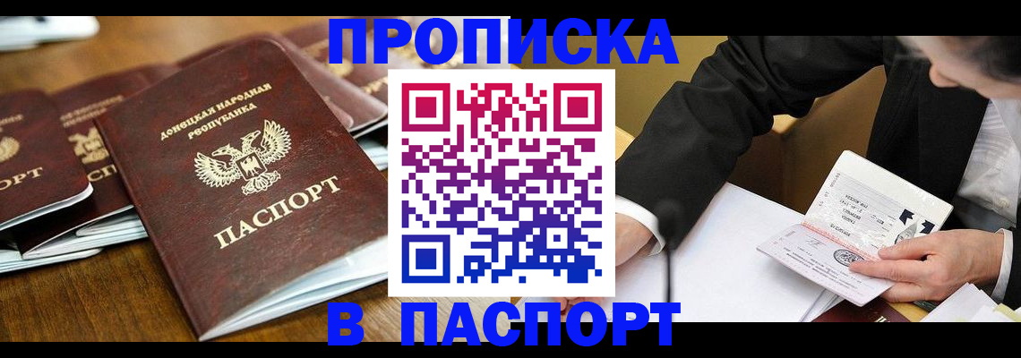 прописка для школы в Карпинске