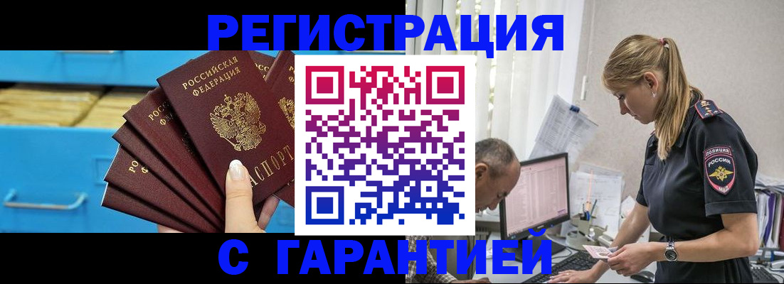 миграционный учет в Карпинске
